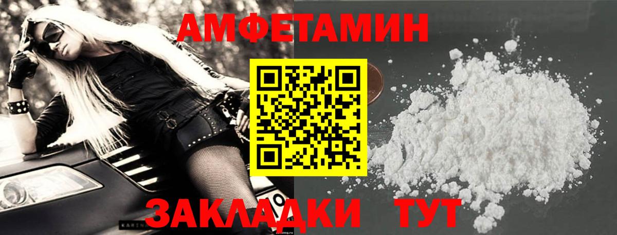 Амфетамин 97% Керчь