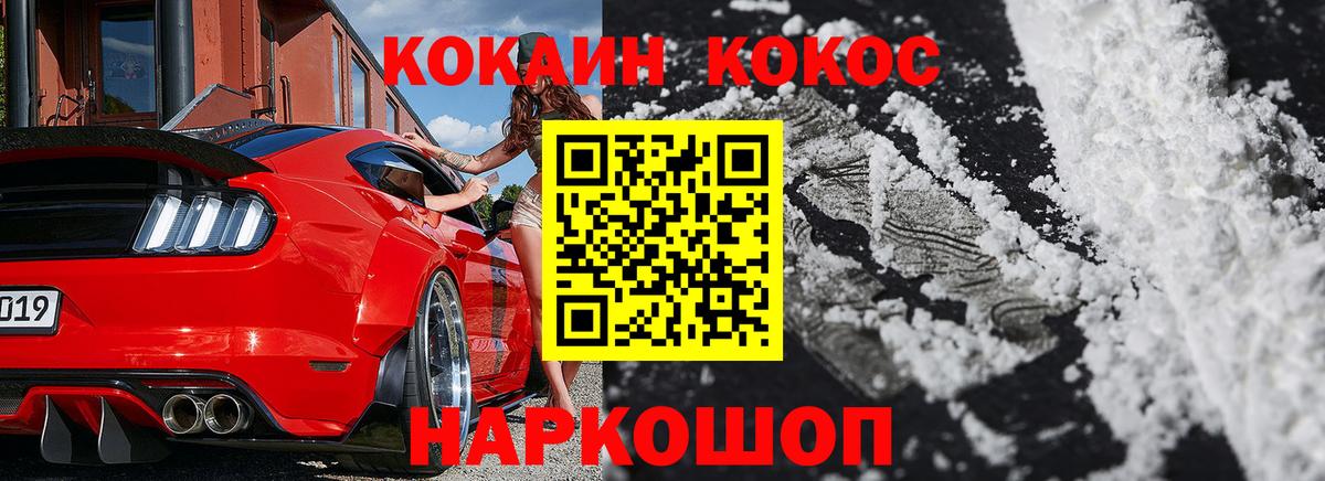 Керчь  где найти   Вход с VPN  COCAIN 97% 