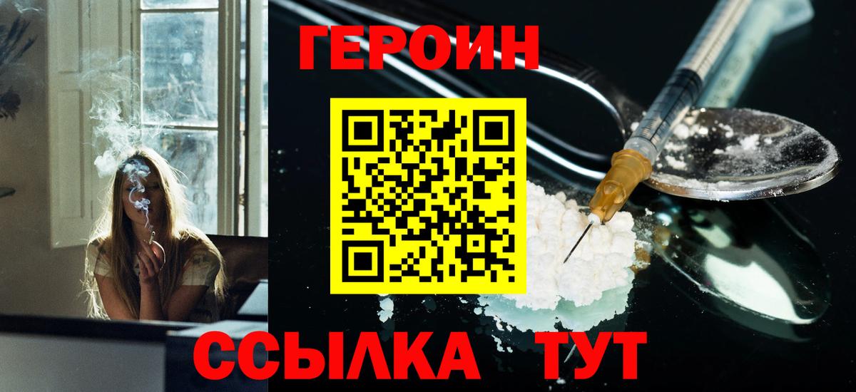 Героин афганец Керчь