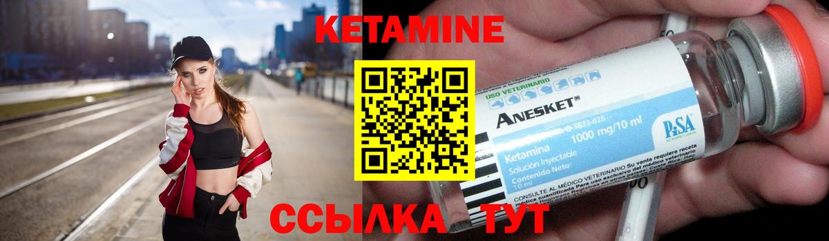 Керчь  Кетамин VHQ  КЕТАМИН ketamine  Вход с VPN 