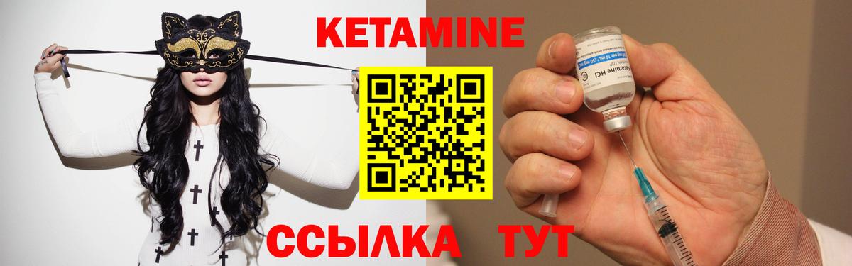 Кетамин VHQ Керчь