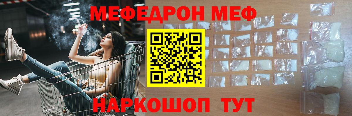 Мефедрон Керчь