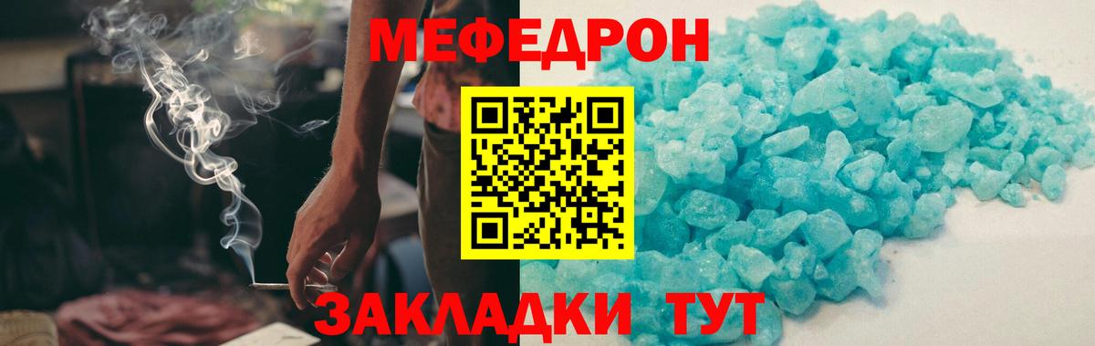 Керчь  МЯУ-МЯУ  МЯУ-МЯУ VHQ  МЯУ-МЯУ  МЕФ мука  Вход с VPN 