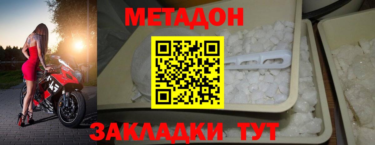 Керчь  МЕТАДОН мёд  МЕТАДОН methadone  Вход с VPN 