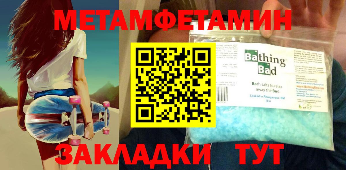 Керчь  Метамфетамин Methamphetamine  Первитин  Метамфетамин Methamphetamine  Вход с VPN 