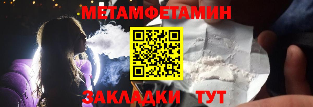 МЕТАМФЕТАМИН мет Керчь