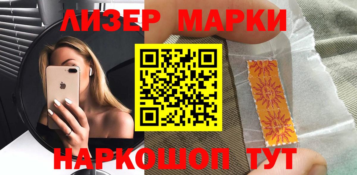 Марки NBOMe  Марки NBOMe 1,5мг  Вход с VPN  Керчь  даркнет сайт  Марки NBOMe 1,5мг 