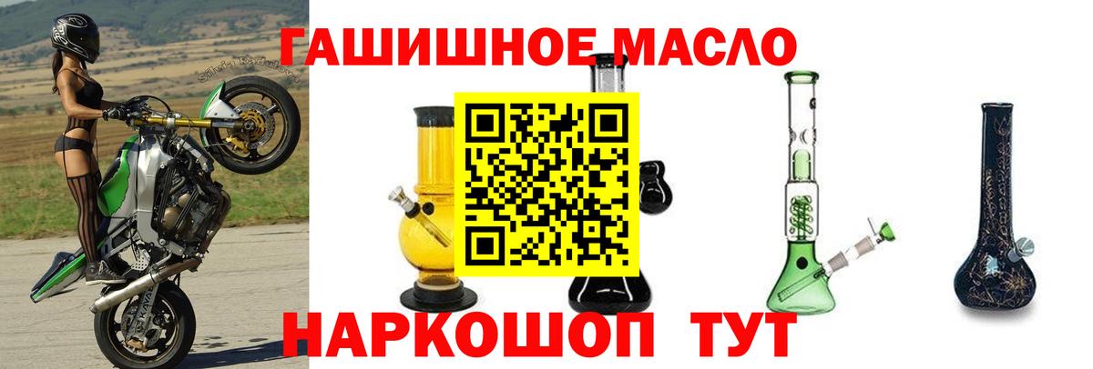 ТГК гашишное масло Керчь
