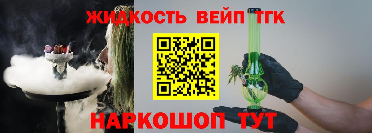 Керчь  как найти наркотики  Вход с VPN  Дистиллят ТГК вейп с тгк 